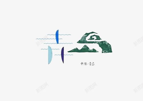 創意文字青島 頁面網頁 平面電商 創意素材 青島素材