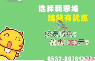 青島網站建設微信開發電子商務網絡營銷首選新思維網絡公司