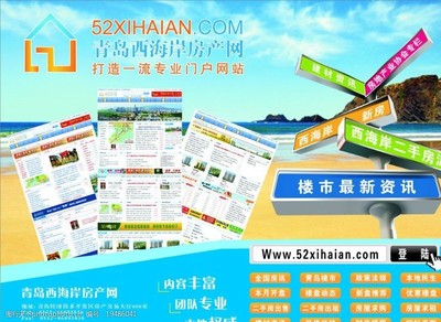 房產網廣告圖片素材