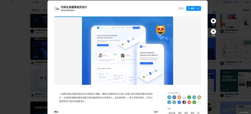 設計師怎么做網站內容