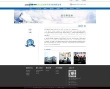 青島環(huán)保設(shè)備網(wǎng)站設(shè)計案例-新聞頻道-手機