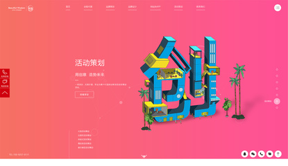青島美智網(wǎng)站設(shè)計