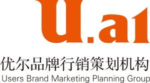 青島優(yōu)爾品牌營銷策劃