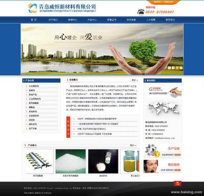 【圖】- 膠南企業網站建設,膠南網頁優化,膠南網站推廣 - 青島膠南珠海網站建設 - 百姓網