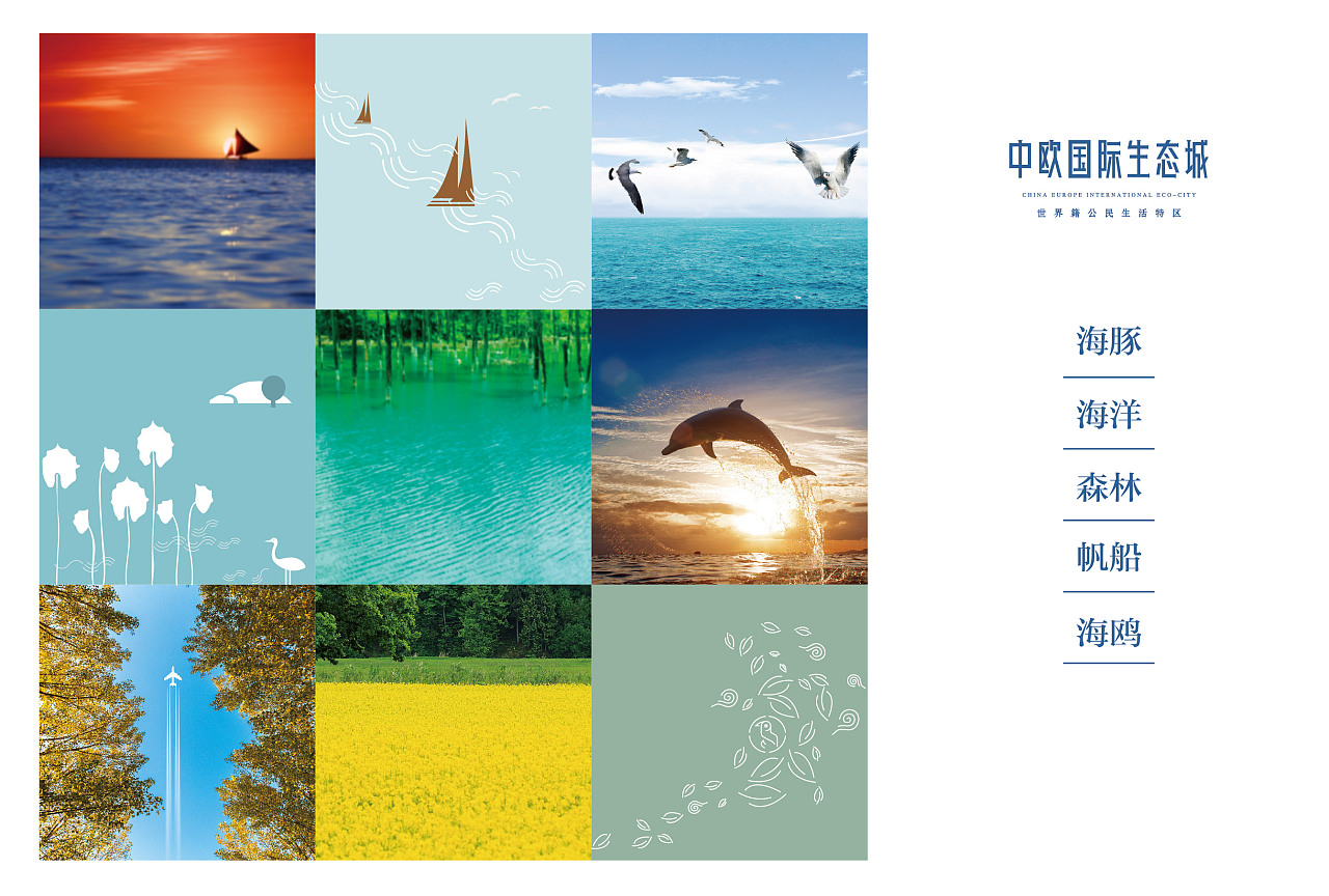 青島地產設計方案