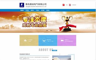 青島團購網站建設最新版_青島網站建設服務(2025年01月實測)