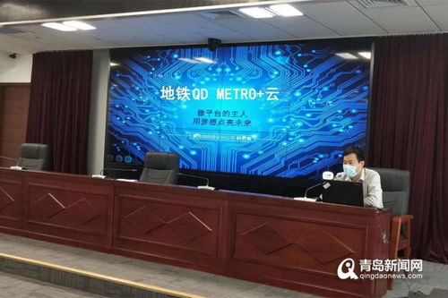 青島地鐵對標(biāo)工業(yè)互聯(lián)網(wǎng)推進(jìn) 登峰工程