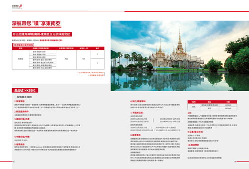 航空公司產(chǎn)品手冊設(shè)計