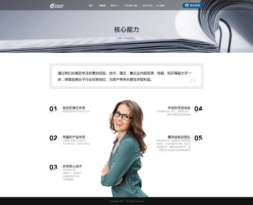 公司網站