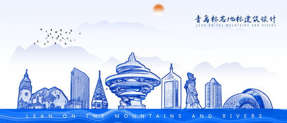 青島