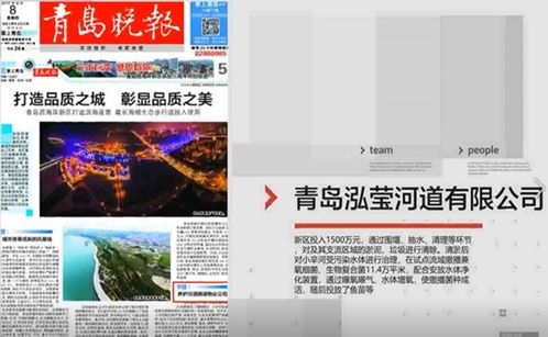 青島泓瑩河道物業 打造水生態處理系統