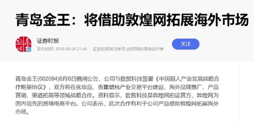cips和中俄貿易概念雙雙上演漲停潮 哪些股受益