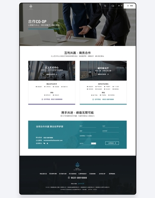 國信·海天中心網站全案建設,青島網站建設,高端網站建設,青島網站制作,網站設計制作