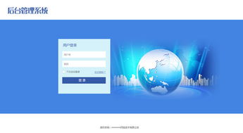 藍色登錄界面 手機網站設計素材 移動端ui手機網站編號 13039335
