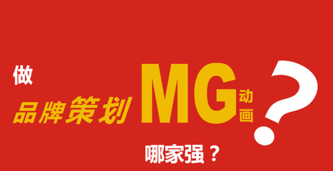 青島MG工業三維動畫_企業宣傳片拍攝制作
