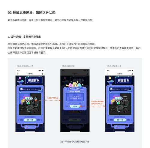 b端產品 活動搭投平臺體驗設計復盤